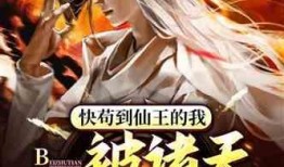 仙王爆料完整视频,揭秘神秘仙界秘闻，完整视频内容大起底